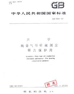 湖南省益音聲學(xué)技術(shù)有限公司,湖南測試隔音,湖南工業(yè)隔音,雙面迷你測聽室哪里的好