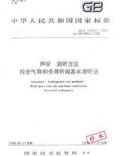 湖南省益音聲學(xué)技術(shù)有限公司,湖南測試隔音,湖南工業(yè)隔音,雙面迷你測聽室哪里的好