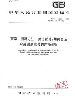 湖南省益音聲學(xué)技術(shù)有限公司,湖南測試隔音,湖南工業(yè)隔音,雙面迷你測聽室哪里的好